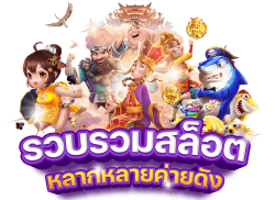 AMBVARIETY88 ชีวิตมันส์ รวยทันใจ เดิมพันไม่มีสะดุด
